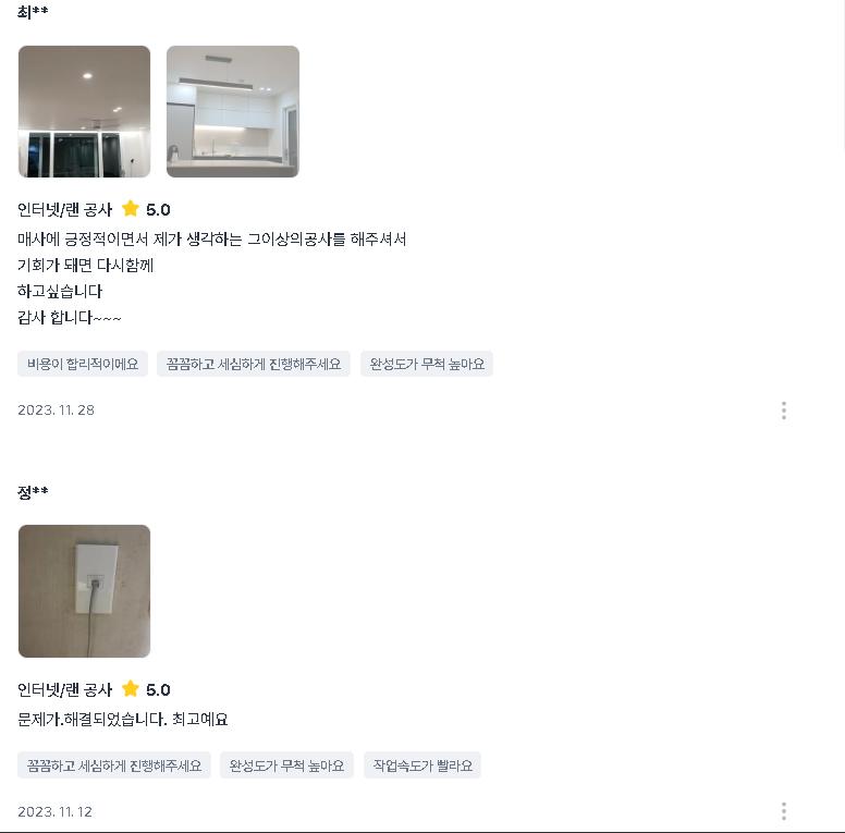주방 주변 배선도 놓치지 않고 체크했어요