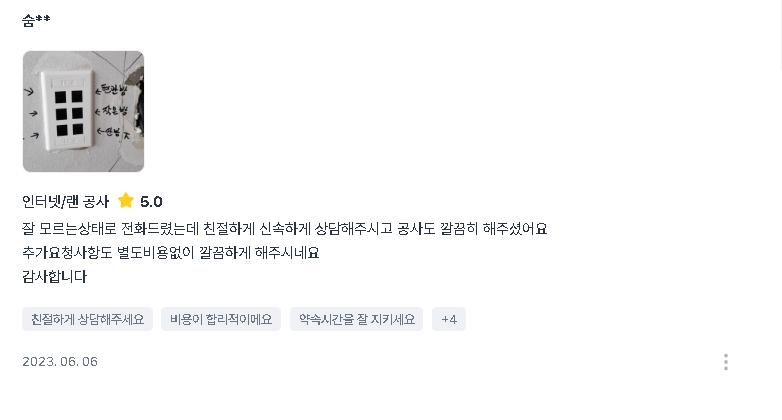 세련된 화이트 컬러의 전자식 스위치 패널이에요