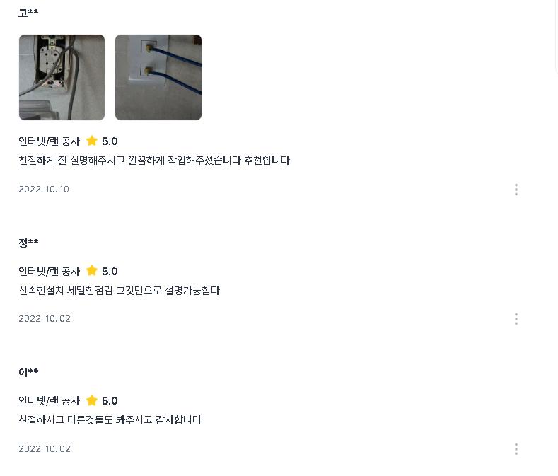 안정적인 전원 소켓 설치 현황이에요