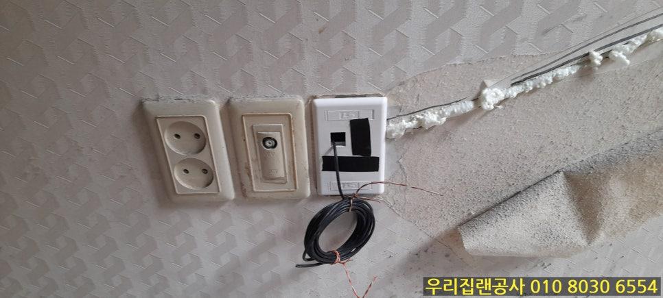 전기 소켓과 스위치 및 노출된 전선 상태