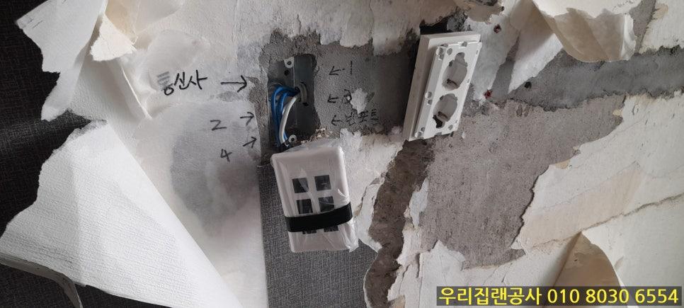 벽지 제거 후 노출된 전선 및 전기 박스
