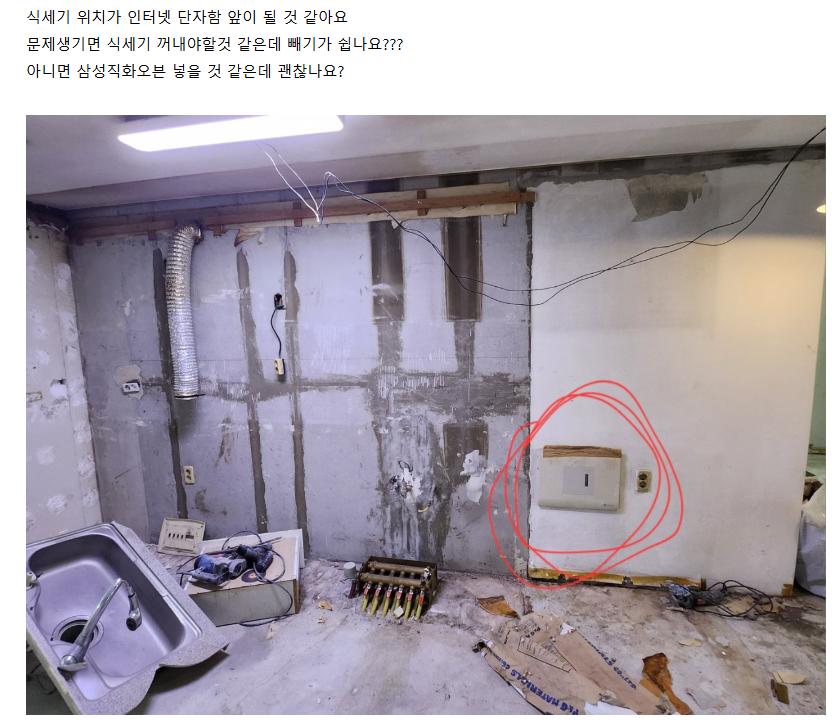 공사 중인 주방 벽면의 전선 노출 상태