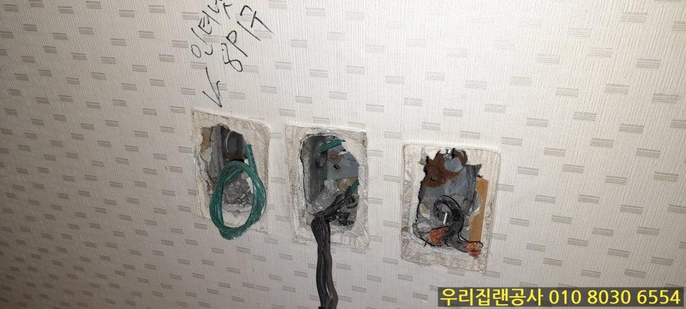 벽지 위 세 개의 구멍과 내부 노출 전선