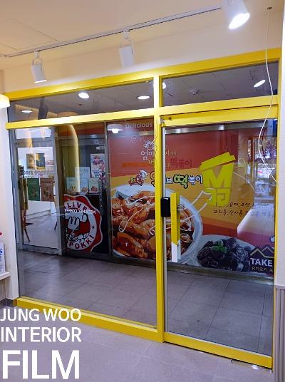 노란색 프레임이 적용되기 시작한 유리문과 창호