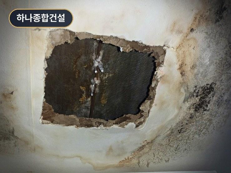 콘크리트 내부 누수 흔적 점검
