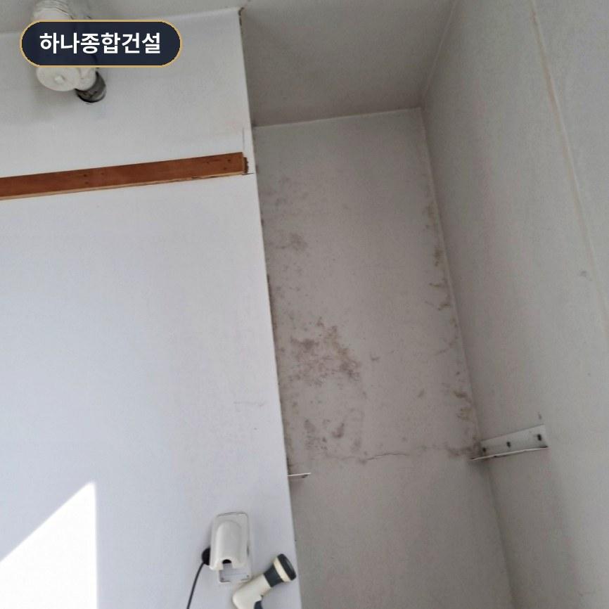 누수 흔적이 남아있는 벽면과 내부 점검 상황