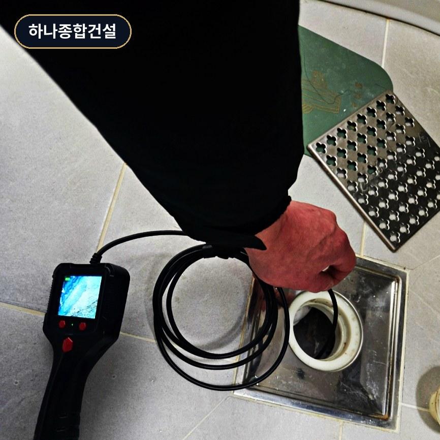 배수구 연결 부위의 누수 여부 점검 현장