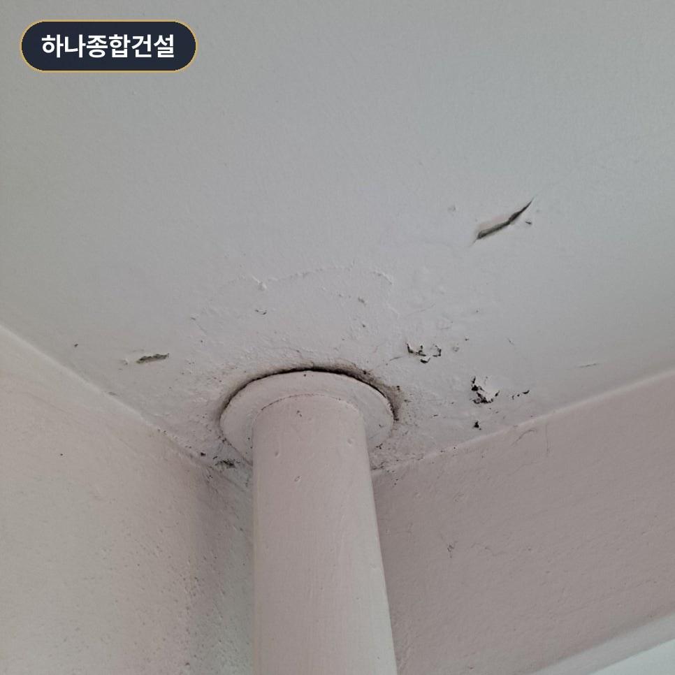 흰색 파이프와 벽면 손상 부위
