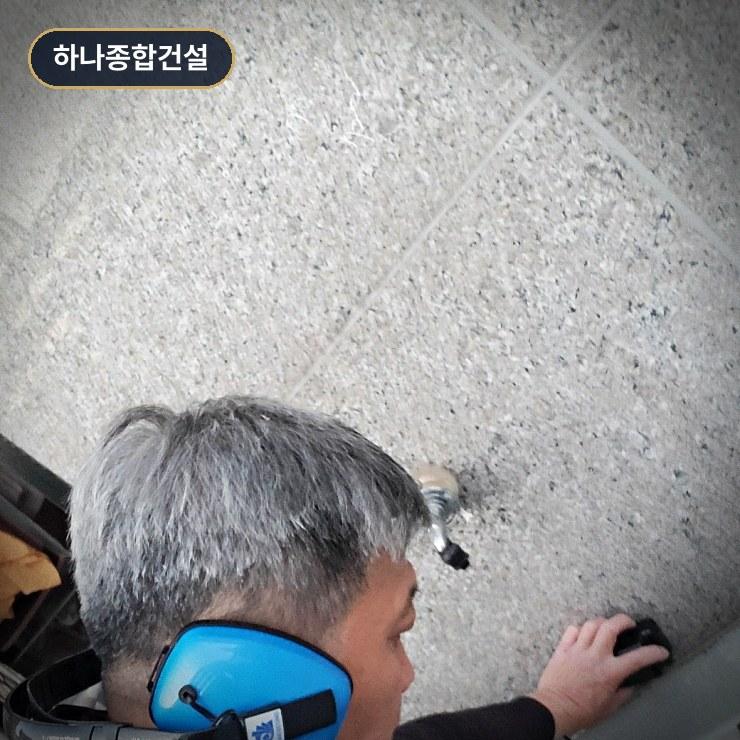 화장실 바닥 방수층 복구 작업