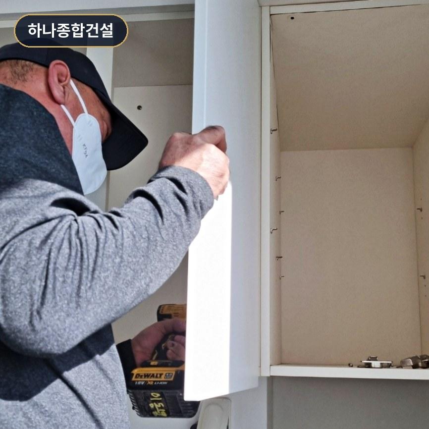 수납장 손잡이 부착 등 세부 보수 과정