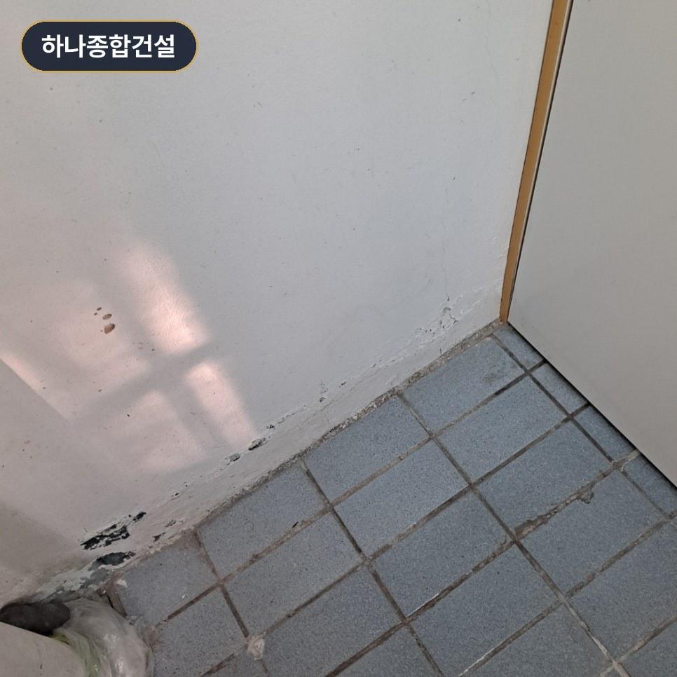 벽과 바닥 모서리 지점의 마감 상태