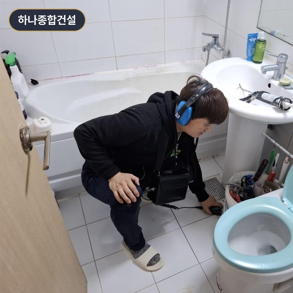 누수 탐지를 위해 점검 중인 윗집 욕실 현장