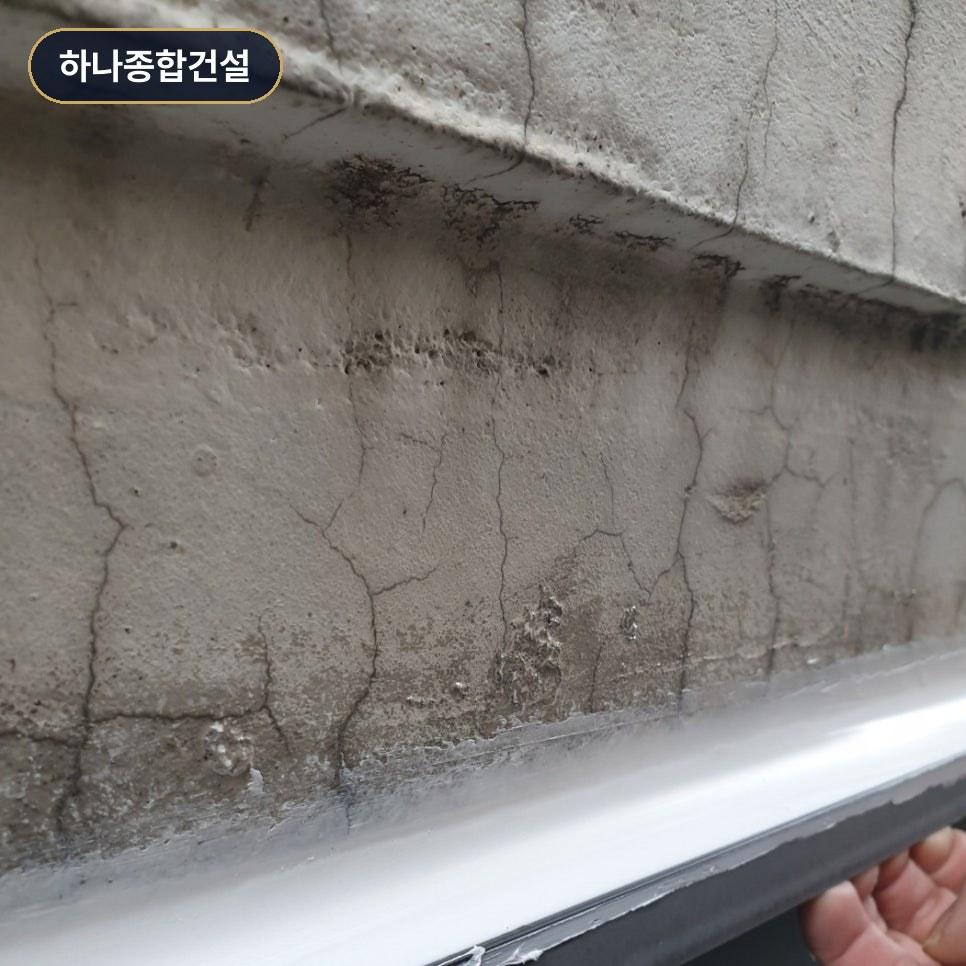 습기 침투의 통로가 된 외벽 크랙 상태