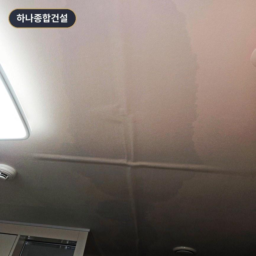 천장 환풍구와 접합선 부근의 피해 상태