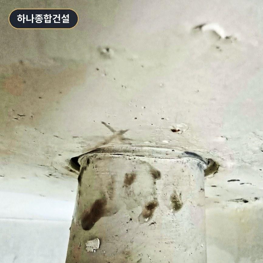 오염과 흠집이 발견된 배관 주변 벽면