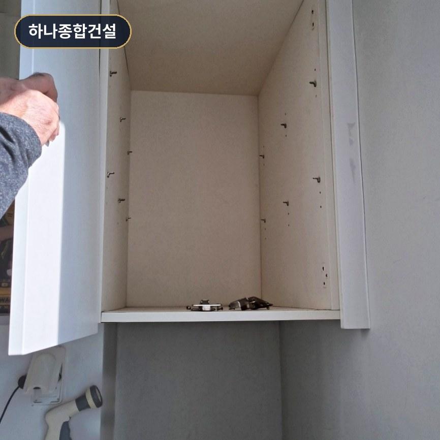 수납장 내부 빈 공간 확인 과정