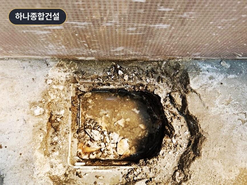 타일 철거 후 드러난 콘크리트 바닥의 누수 지점