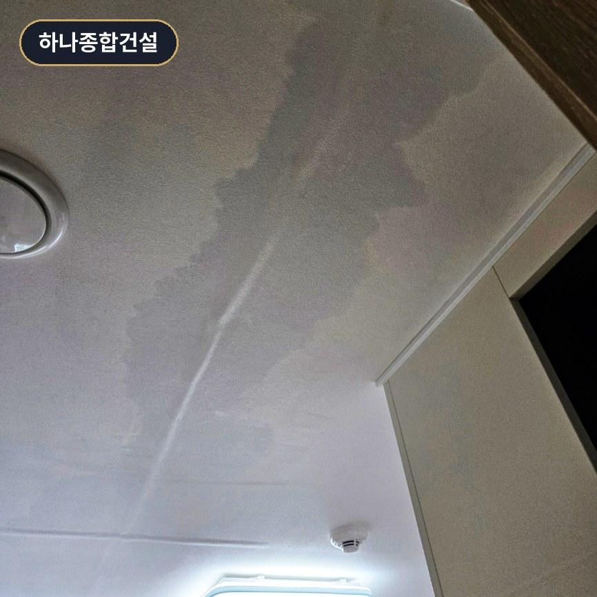 누수 흔적이 보이는 천장 조명 주변
