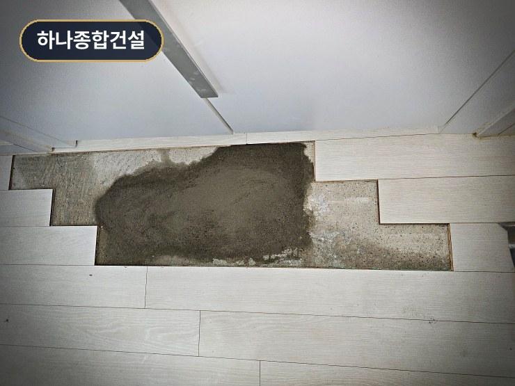누수 탐지를 위해 노출된 내부 벽면 공간