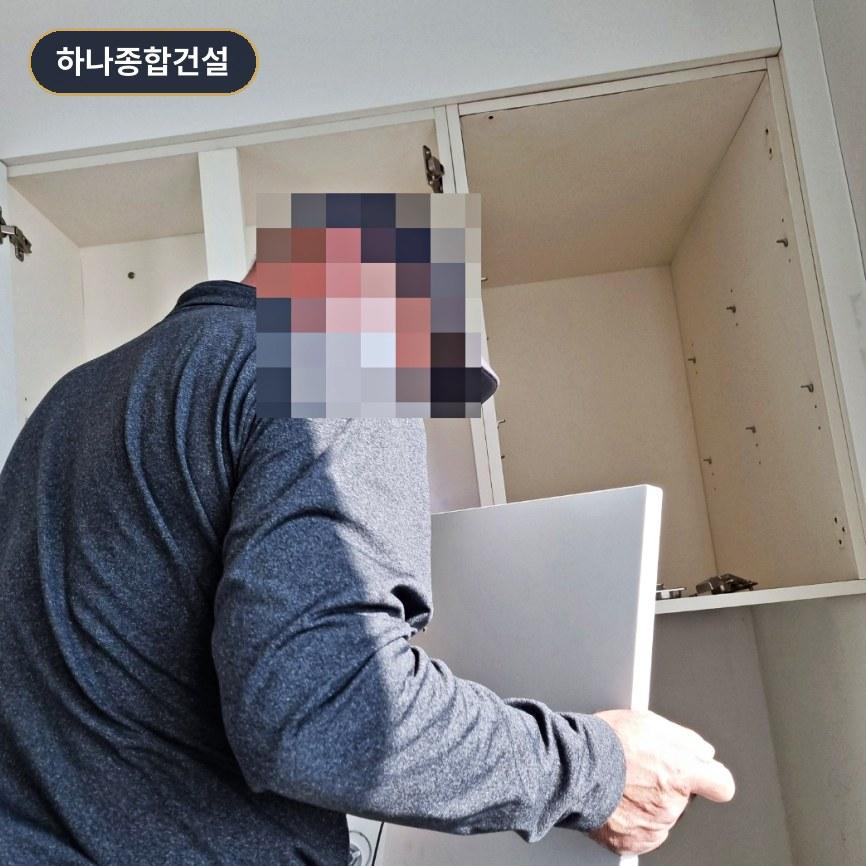 수납장 내부 자재 확인 작업
