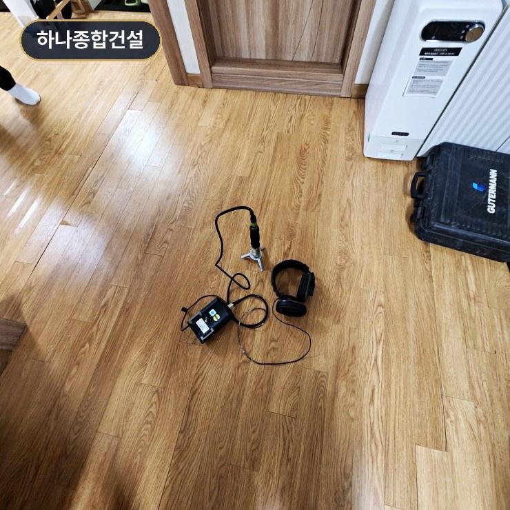 청음식 장비를 활용한 누수 지점 추적 과정