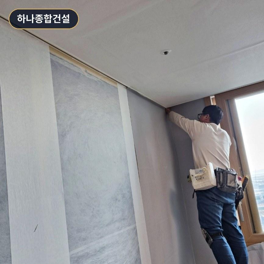 도배 시공이 진행 중인 실내 공간