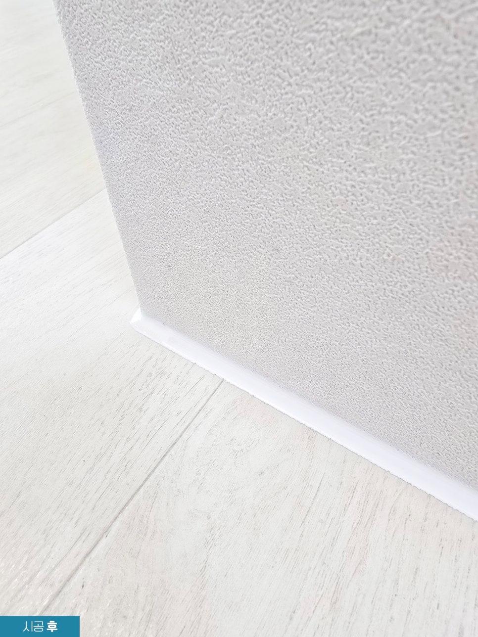바닥과 벽면 사이에 설치된 화이트 보조지