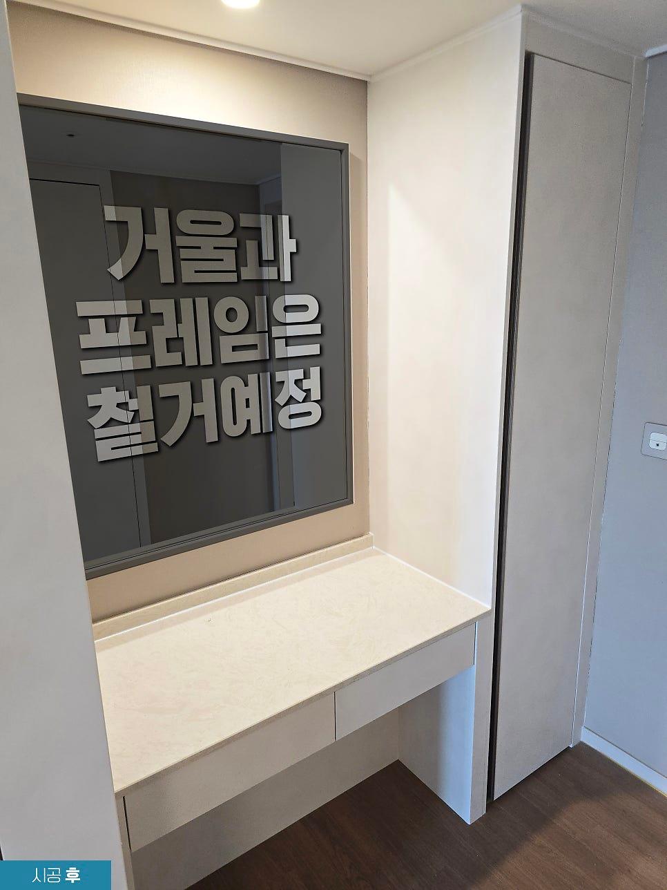 불투명 도어 패널과 내부 선반이 있는 수납장