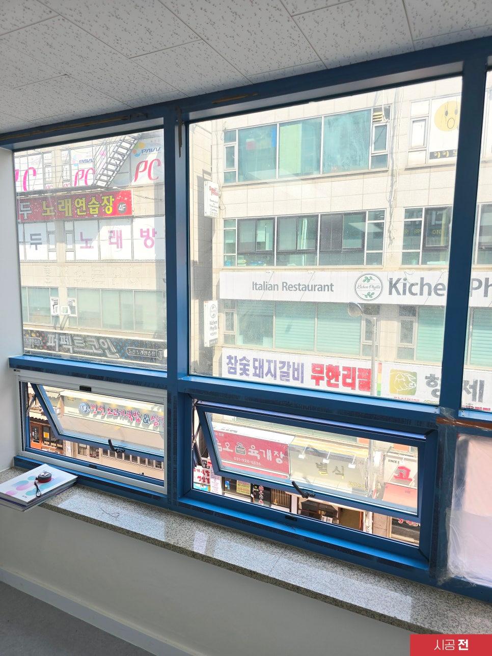파란색 테두리와 콘크리트 베이스가 보이는 창틀