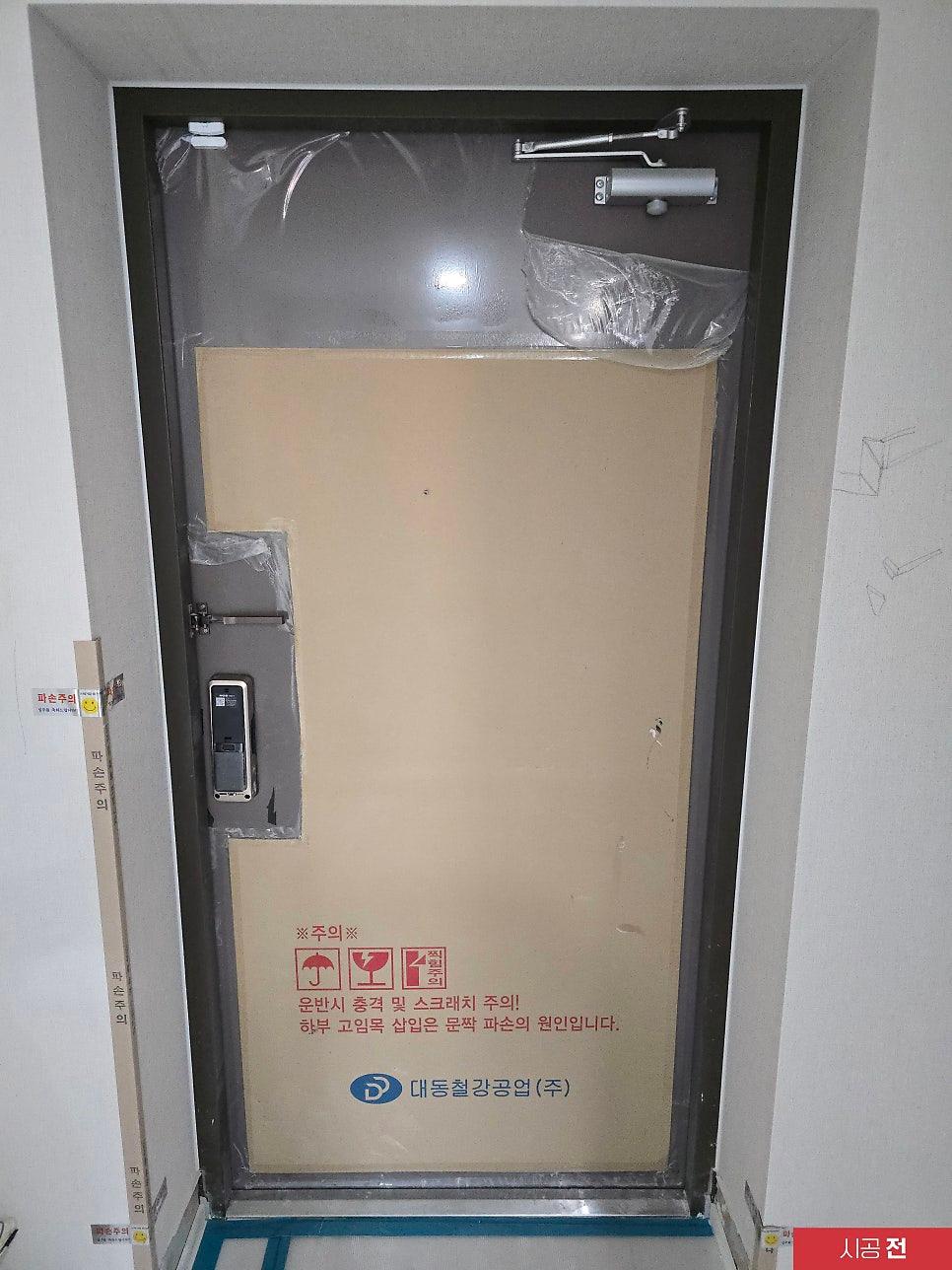 보호 필름이 붙어 있는 시공 전 현관문 내부