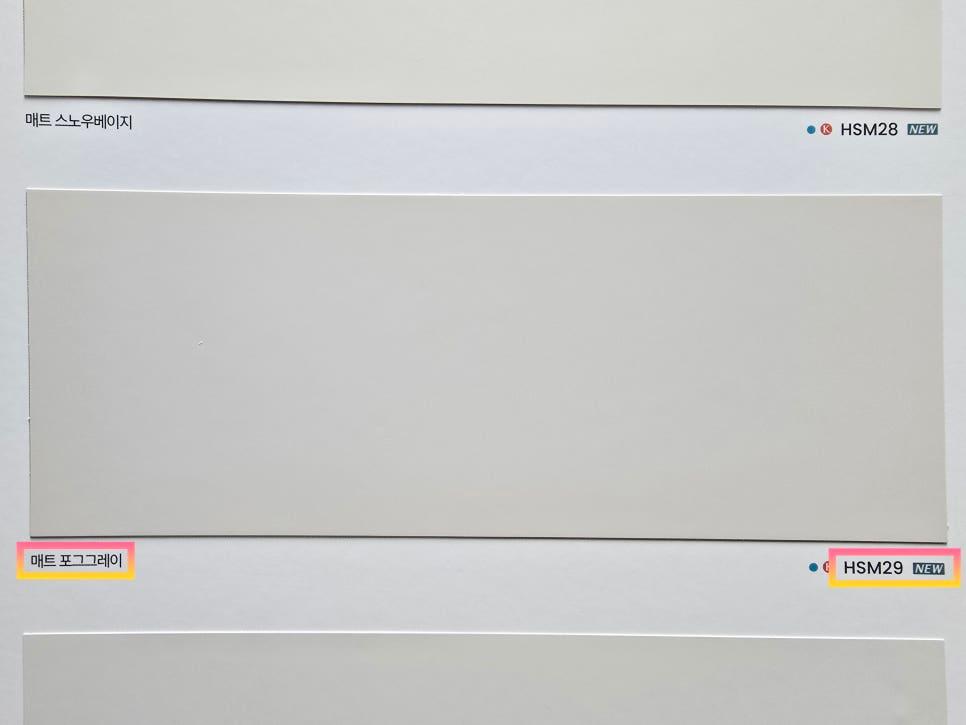 예림필름 HSM29 포함 샘플 패널