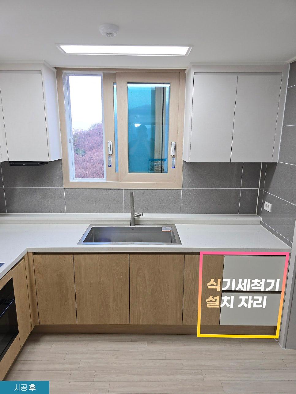 창가와 인접한 화이트 및 우드 톤의 주방 공간