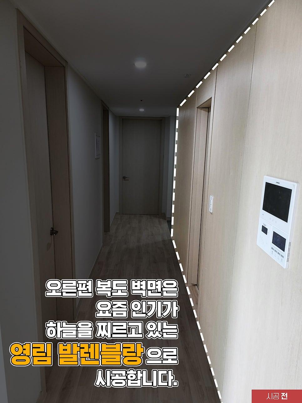 목재 패널과 베이지색 도어가 있던 시공 전 복도