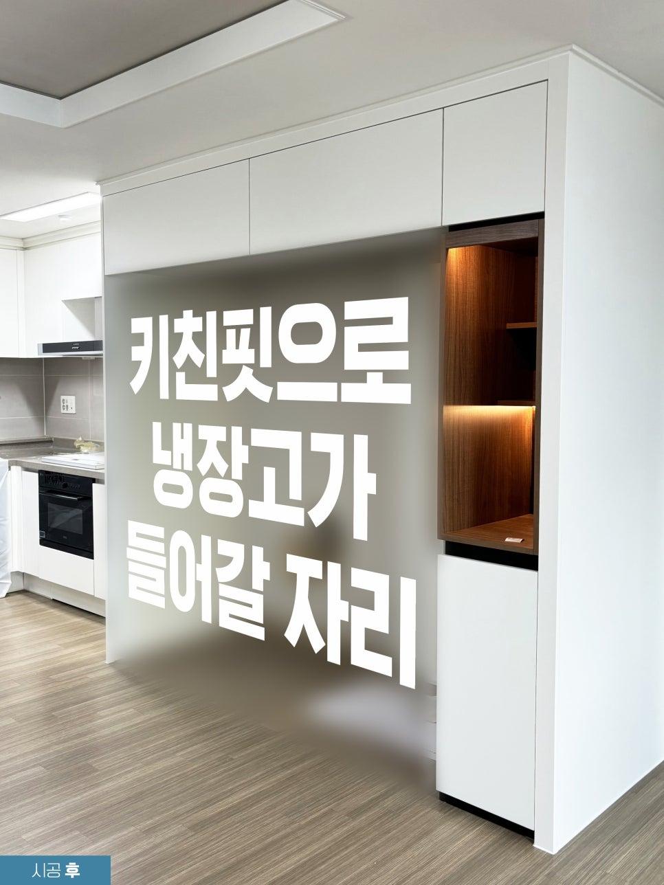 흰색 수납장과 나무 패널이 조화로운 내장 수납 공간
