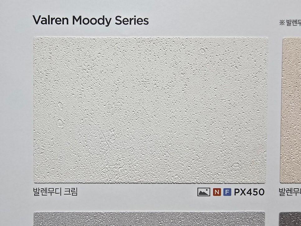시공에 사용된 발렌무디크림 필름 자재 표본