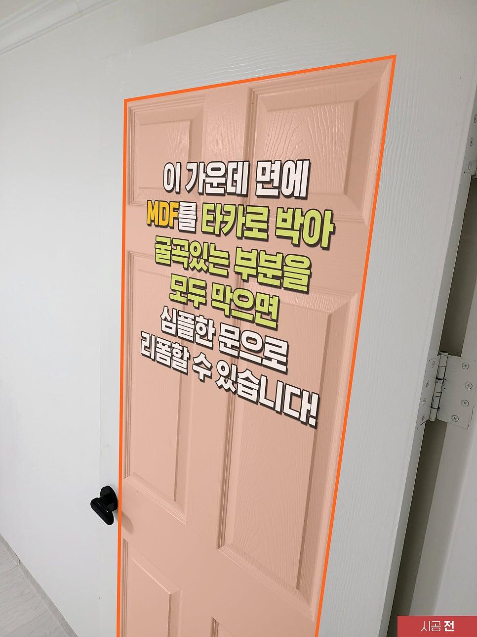 시공 전 흰 벽과 문이 있는 실내 전경