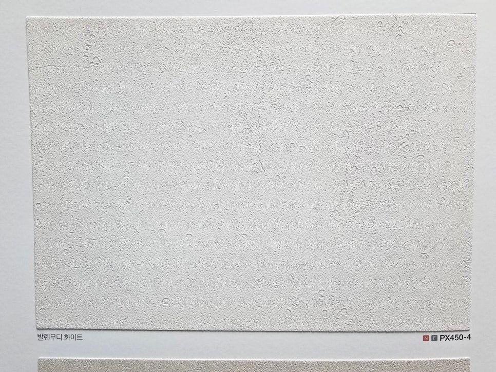 흰색 벽면 타일 표면의 시공 전 모습
