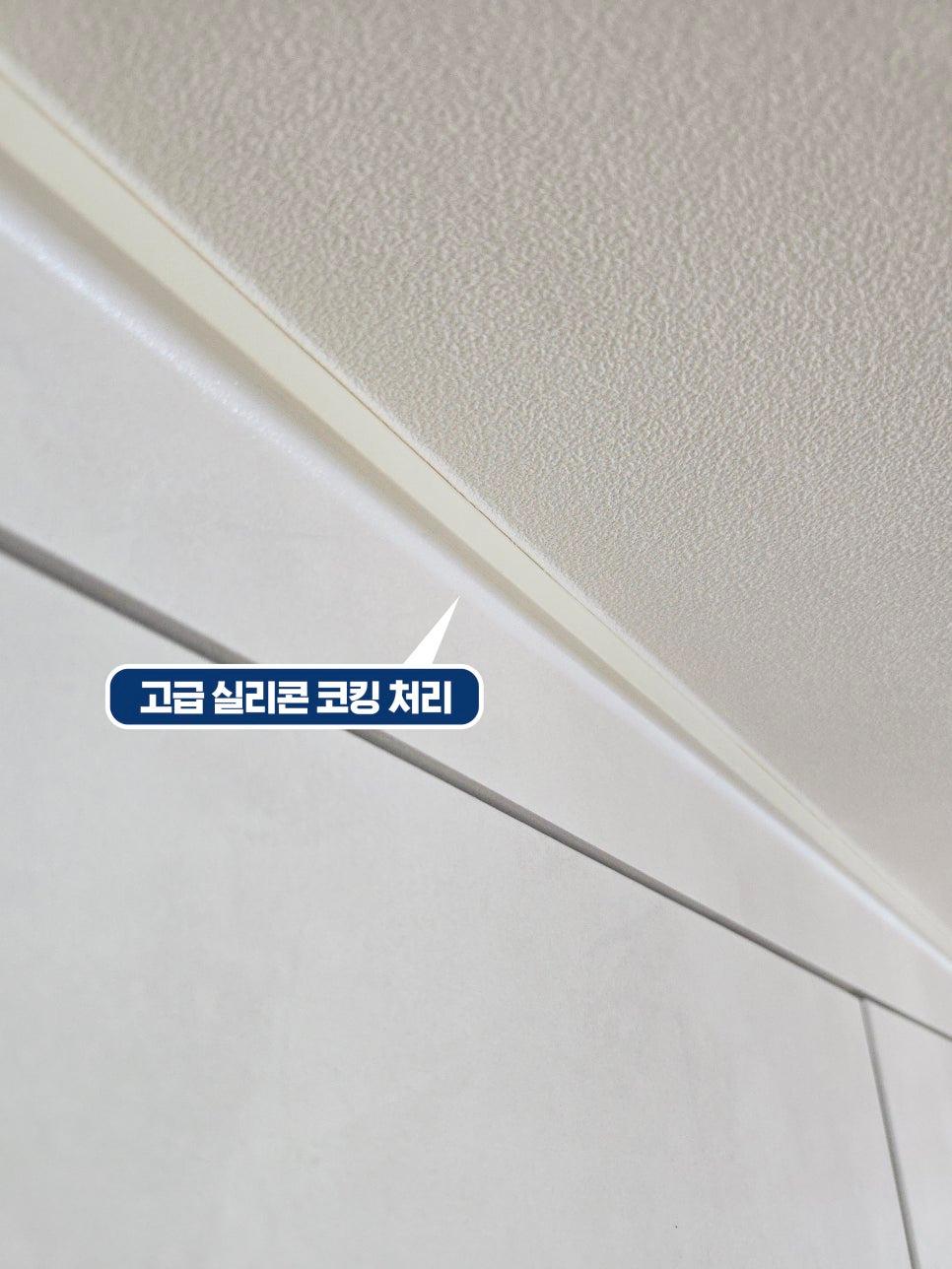 천장 몰딩과 가구 사이 틈새를 메운 실리콘 마감