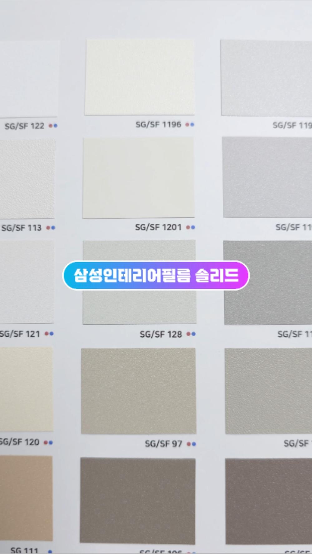 색상 선택을 위해 준비된 인테리어 필름 샘플 카드