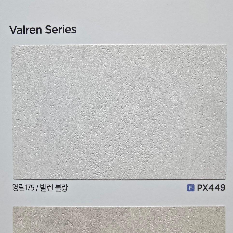 창고장 리폼에 사용된 흰색 자재 표본