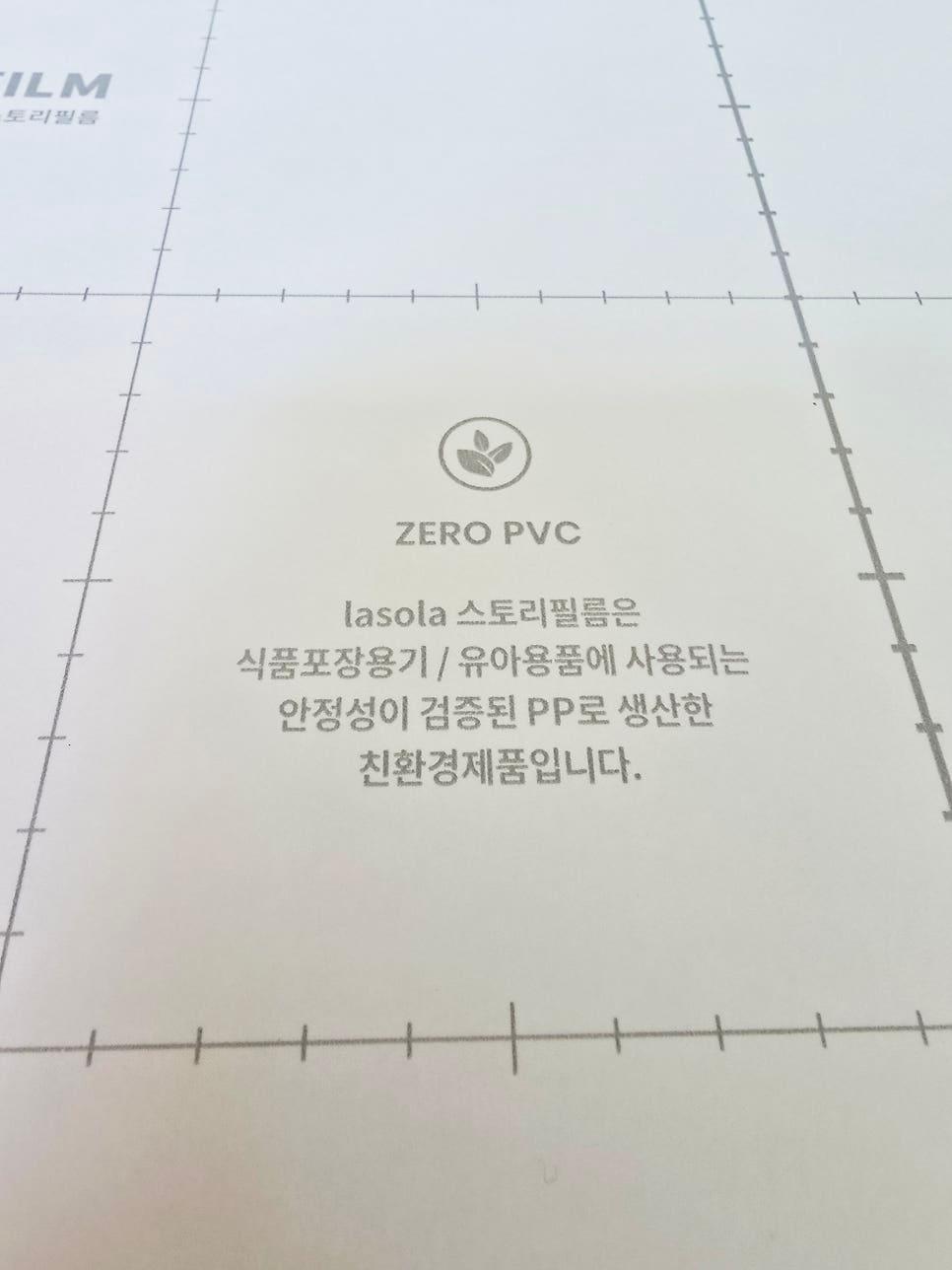 PP 소재의 특성이 적힌 한솔 필름 제품 카드