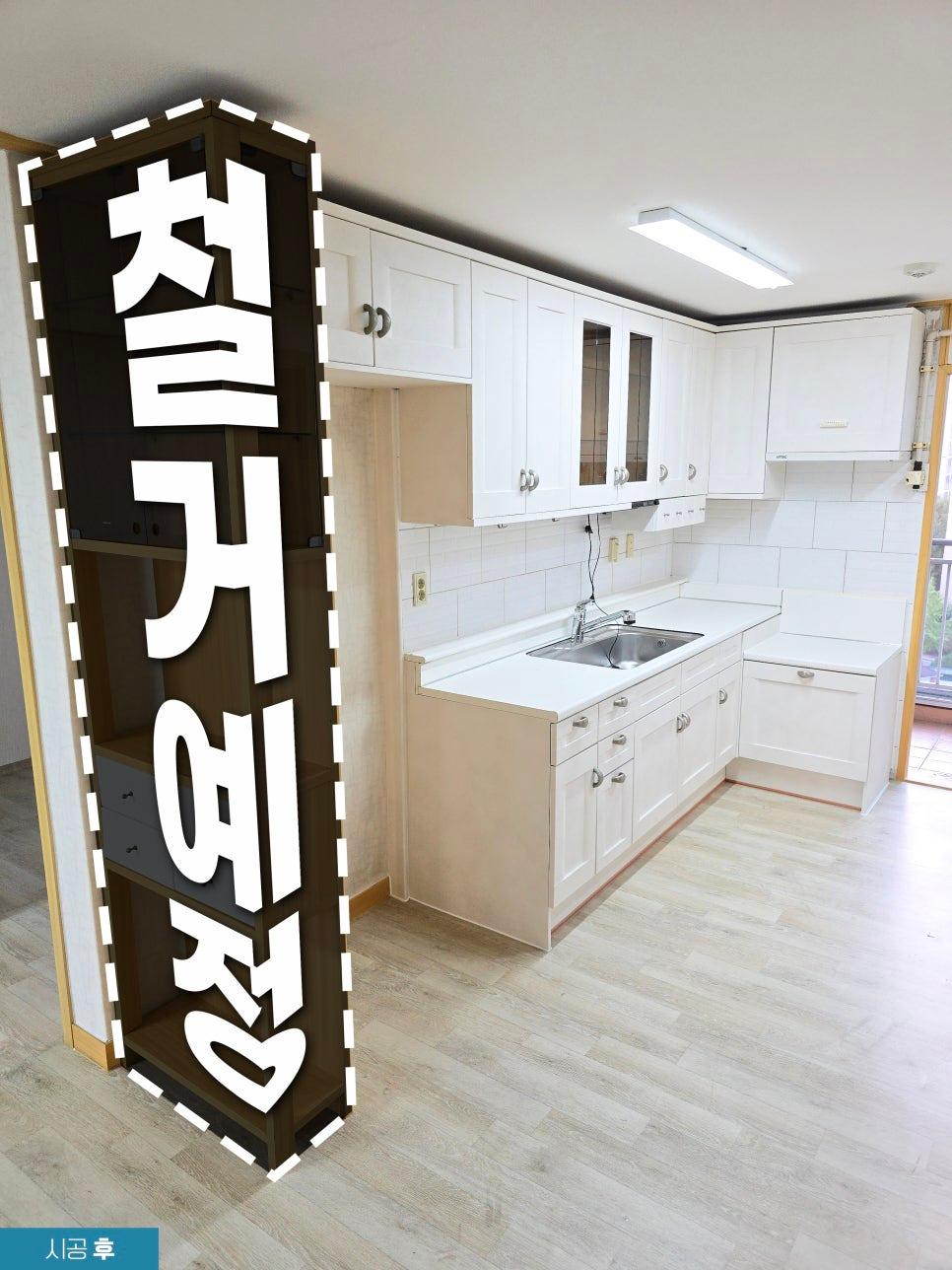 흰색 상판과 수납장이 설치된 주방 내부