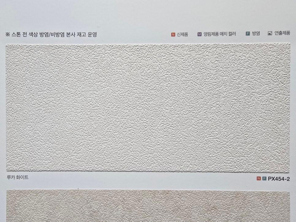 결이 느껴지는 화이트 필름지의 표면 상세