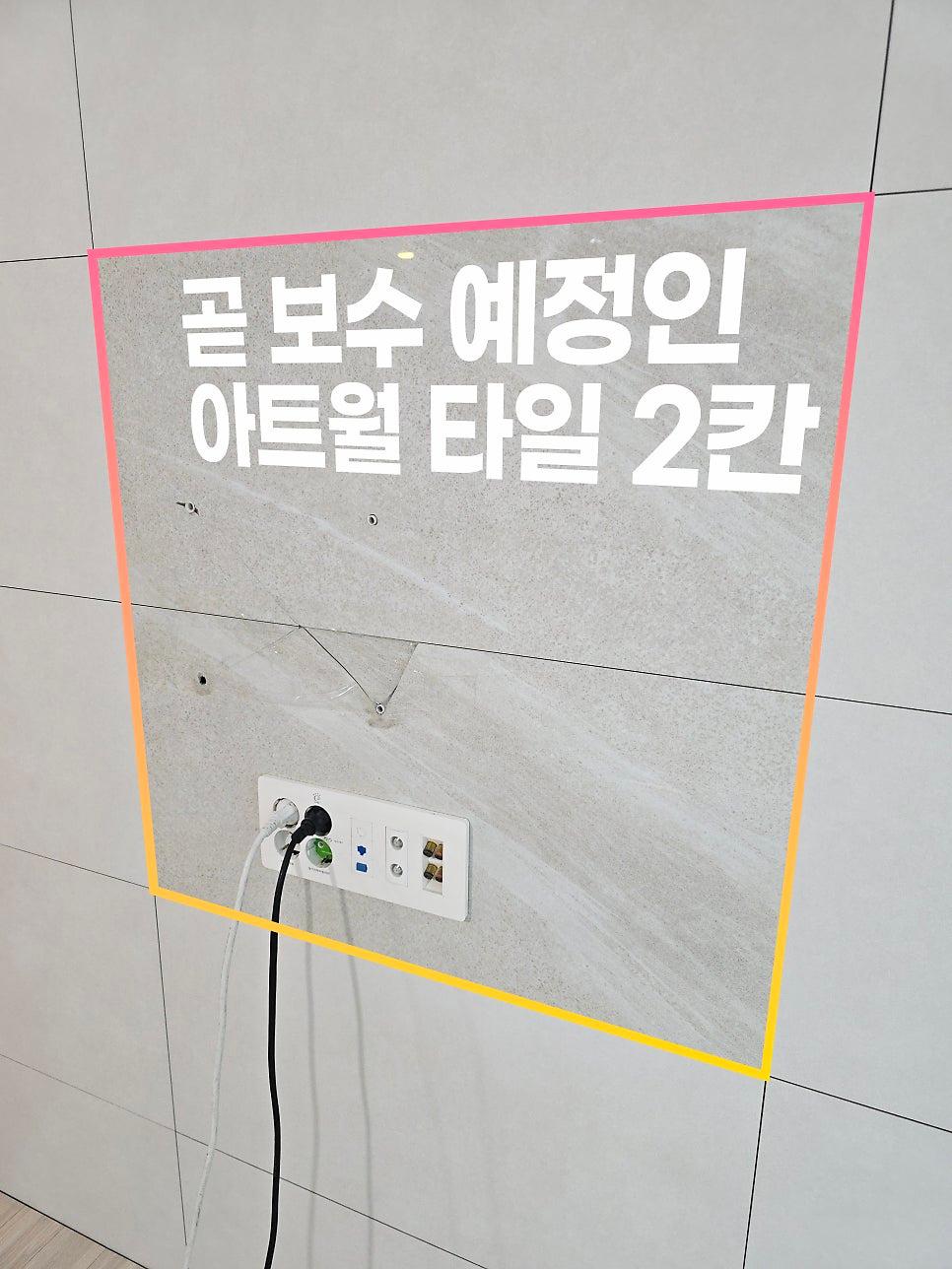 전기 소켓과 케이블 연결부가 노출된 흰색 타일 벽면