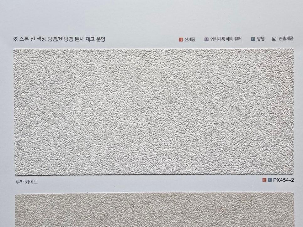 화이트 텍스처의 스톤 타일 표면