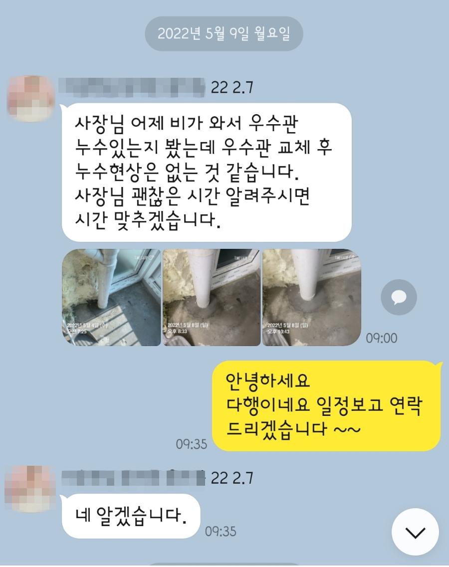 창가 바닥에 설치된 흰색 파이프와 콘크리트 표면