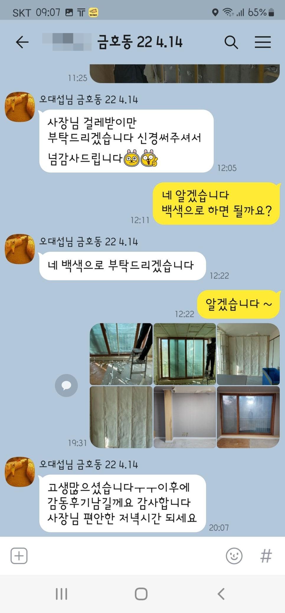 천장과 벽면 구조물을 철거 중인 작업 현장