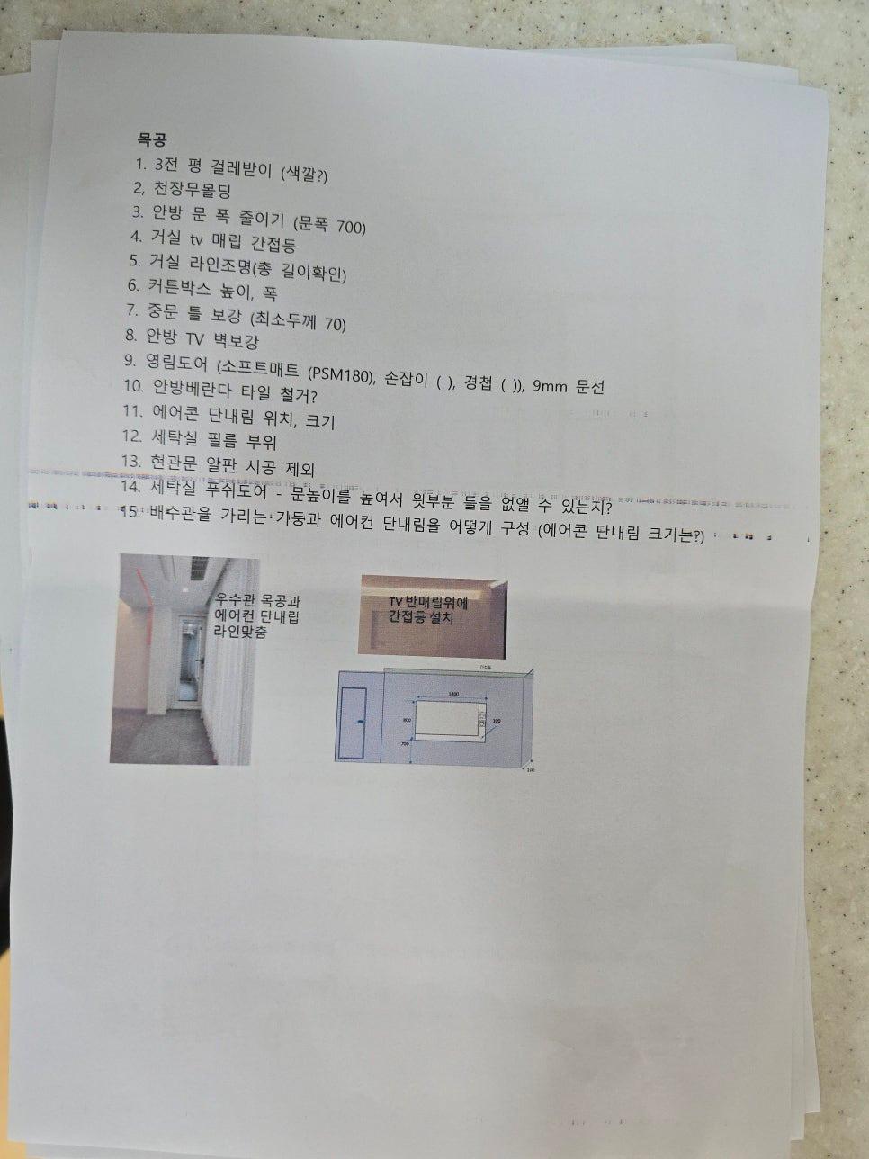 깔끔하게 정돈된 완성된 복도 공간