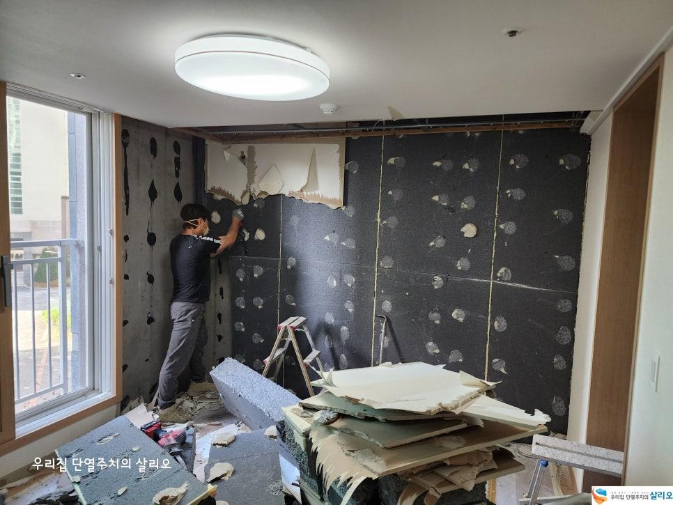 기존 벽면을 걷어내며 단열의 기초를 다지는 철거 과정