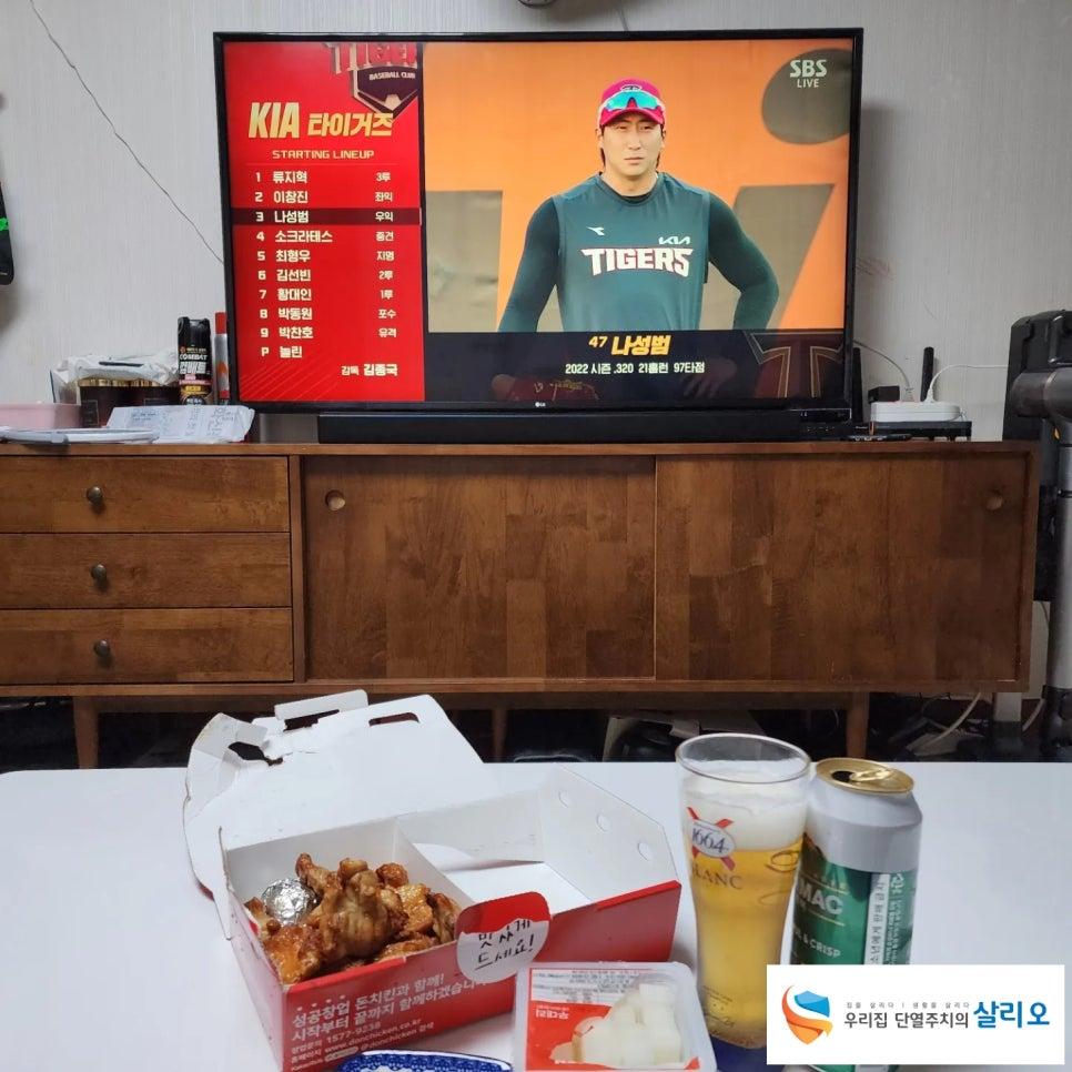 야구 경기가 켜진 거실의 휴식 공간